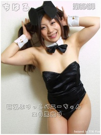 太平洋娘　ちはる 