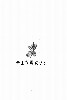  688x1024 96,525 Bytes